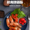 【原味肉肠】犇西诗地道肠香肠脆皮烤肠零食好吃大肉肠美食8包*250g 共40根 商品缩略图1