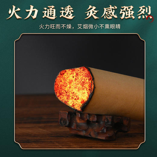 神农7号绒6cm加粗陈年艾条3支装 商品图3