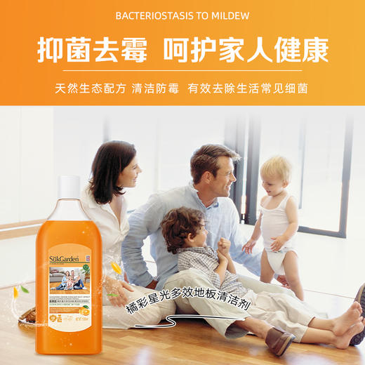 橘彩星光多效地板清洁剂（浓缩型）500ml*3瓶 商品图3