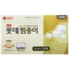 乐天蒸锅铺底垫纸(24.2cm*30)롯데 찜종이 商品缩略图0
