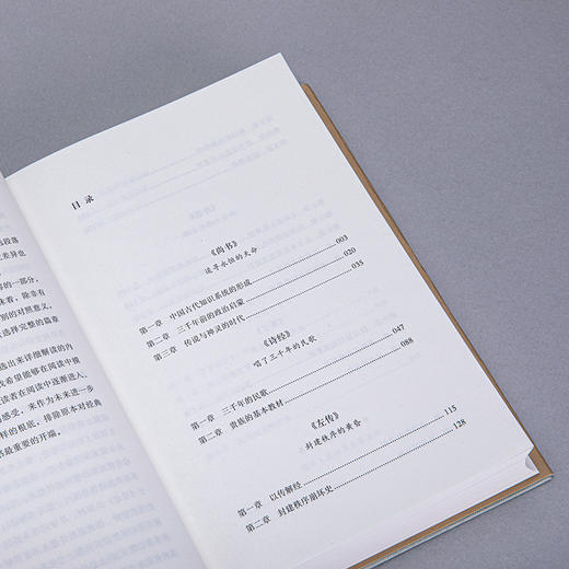 【半山书局】B座14F丨经典里的中国（全新修订版） 商品图4