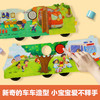 乐乐趣 车轮转转转 商品缩略图2
