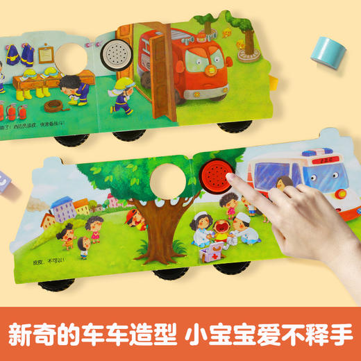 乐乐趣 车轮转转转 商品图2