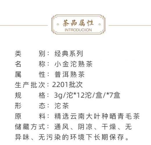 大益小金沱 普洱茶熟茶迷你36g/盒 商品图3