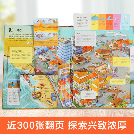 乐乐趣-揭秘翻翻书系列第十一辑 商品图2