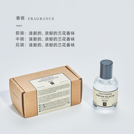 兰花香水ORCHID女士淡香水野兰草花经典花香持久少女学生清新淡雅 商品图4