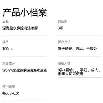 肌肤蕾（gifrer）海盐水喷鼻 婴儿生理盐水洗鼻 儿童鼻塞鼻喷 洗鼻盐水喷雾 100ml 商品图3