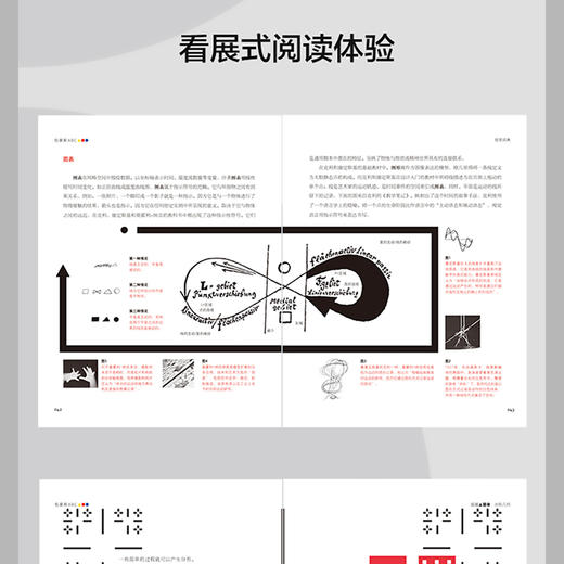 包豪斯ABC 极简风格的原点 商品图3