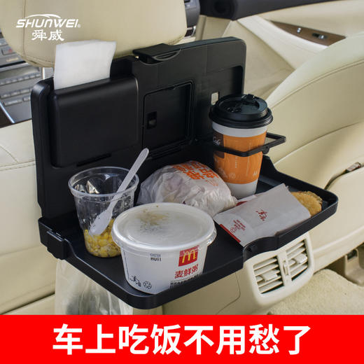 【好物推荐】舜威车载餐盘餐桌汽车用餐桌 商品图1