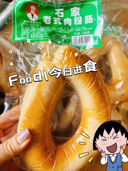 老式肉粉肠一根（拼团） 商品图1