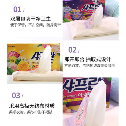 自营（天气丹）-舒福蓝 抽取式柔顺剂30抽 商品图5