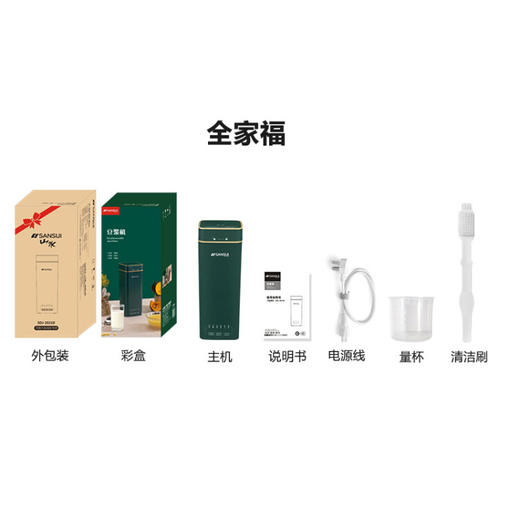 山水（SANSUI） 迷你豆浆机 SJ-2021A 军绿色 商品图3