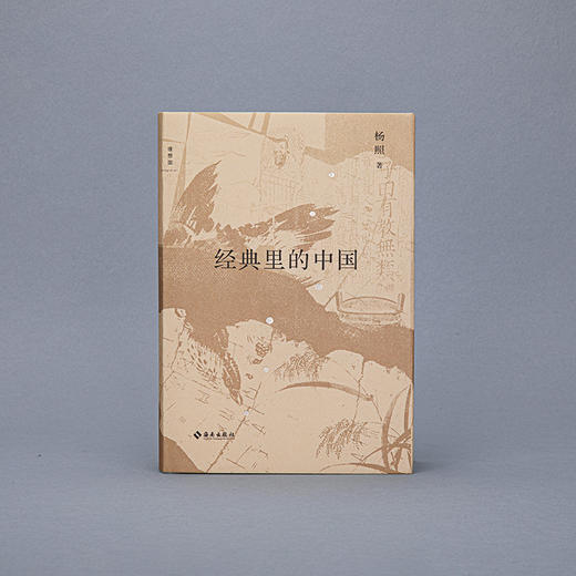 【半山书局】B座14F丨经典里的中国（全新修订版） 商品图1