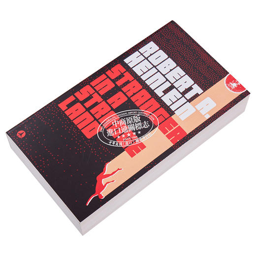 【中商原版】异乡异客 比尔盖茨冬季书单 英文原版 Stranger in a Strange Land 雨果奖作品 科幻 Robert Anson Heinlein 商品图2