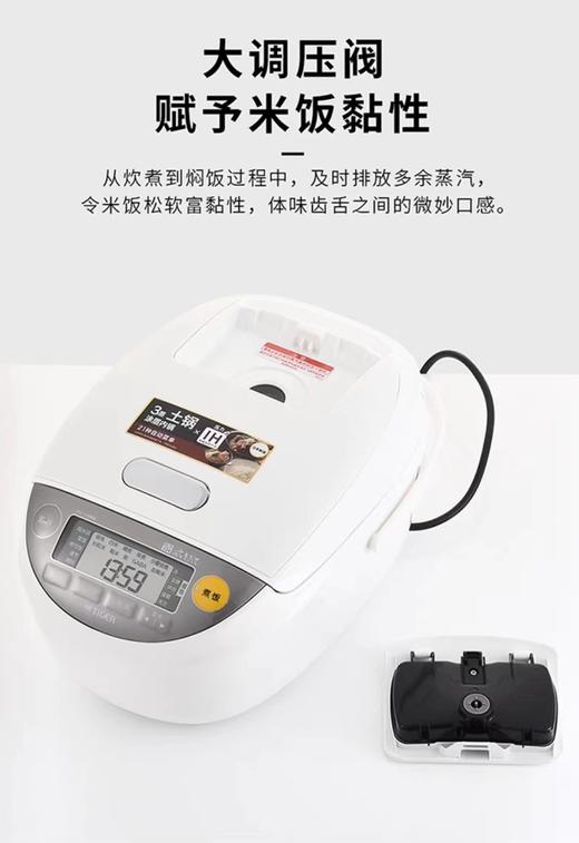 【虎牌】B7F  虎牌压力电饭煲JPM-S10C 商品图4