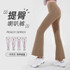 「提臀·收腹！四色可选」新款高腰提臀喇叭裤lulu四面弹无缝瑜伽裤子专业普拉提运动健身裤下装 商品缩略图0