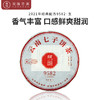 双陈普洱 2021年经典9582生茶1饼357克云南七子饼普洱茶叶 商品缩略图0