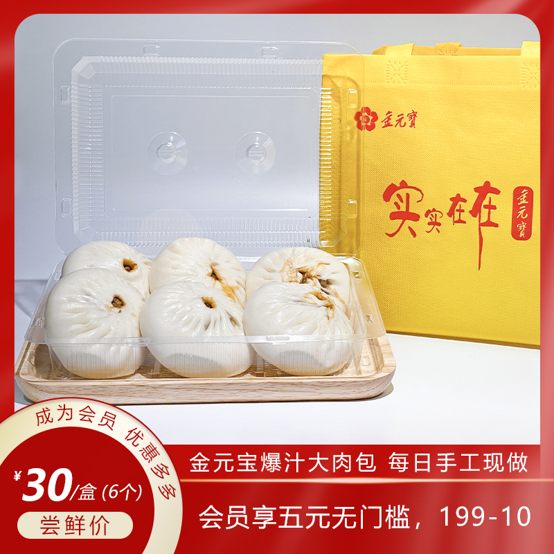 【积分兑换】爆汁大肉包 馅料饱满 纯手工包制