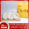 【积分兑换】爆汁大肉包 馅料饱满 纯手工包制 商品缩略图0