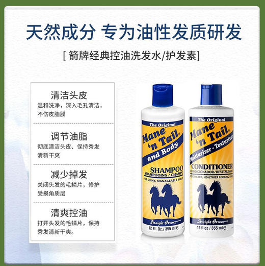 美国箭牌洗发水/护发素 商品图3