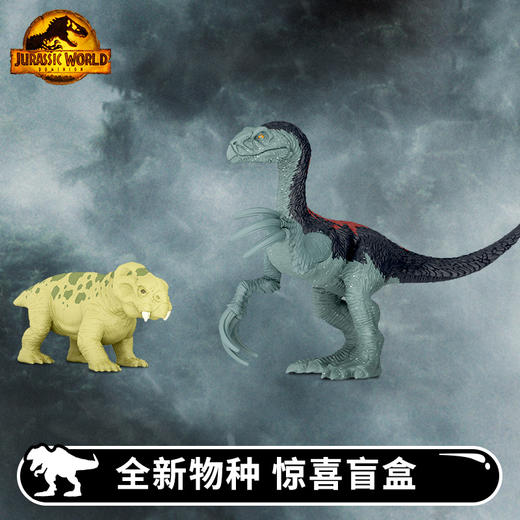 T侏罗纪GWP38侏罗纪世界迷你恐龙盲包盒系列 商品图1