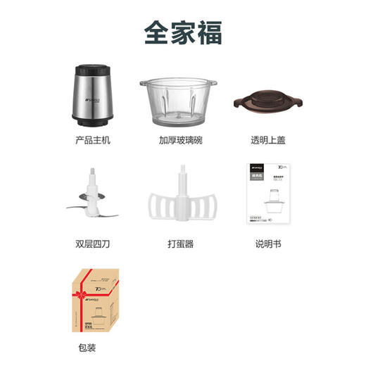 山水（SANSUI）家用电动多功能辅食料理 1.8升【加厚玻璃碗】 商品图6