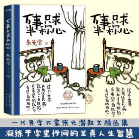 万事只求半称心