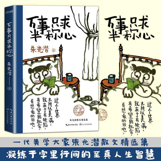 万事只求半称心 商品图0