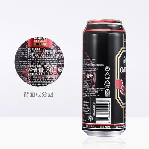 奥丁格黑啤啤酒500ml 商品图5