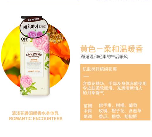 自营（天气丹）-安宝笛香水保湿润体乳 商品图5