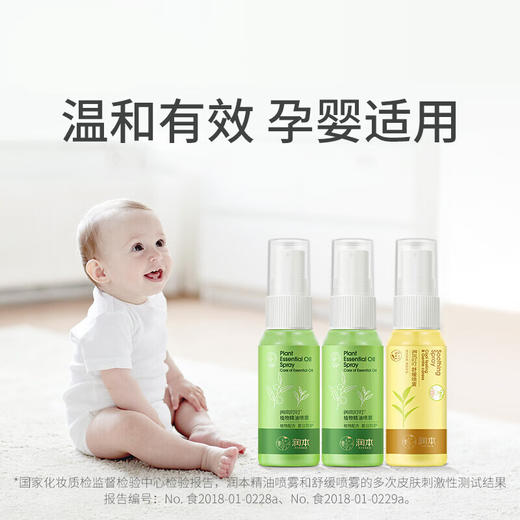 润本叮叮2+1户外轻便装 商品图4