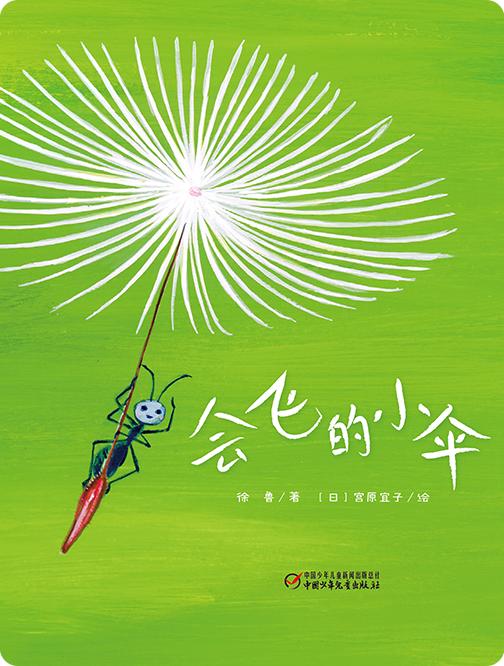 会飞的小伞 商品图0