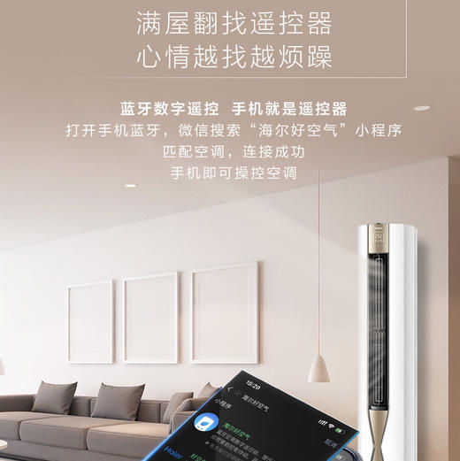 海尔（Haier）空调 KFR-72LW/28DNA81U1 瑞熙 商品图7