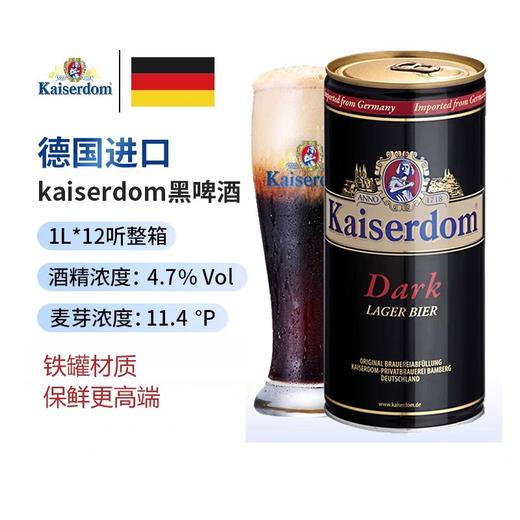 凯撒黑啤酒500ml 商品图4