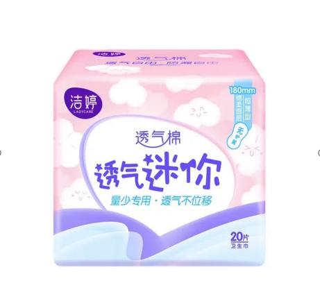 洁婷透气迷你无护翼型棉柔20片 商品图0