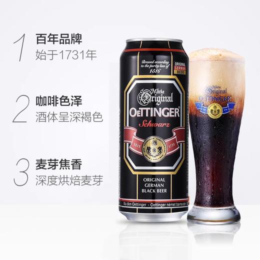 奥丁格黑啤啤酒500ml 商品图2