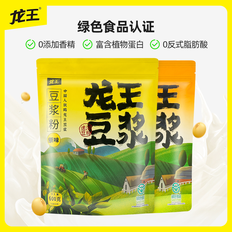 龙王豆浆粉 600克营养谷物 原/甜味冲调早餐 豆制品速溶豆粉 经典豆浆  （小程序专享）