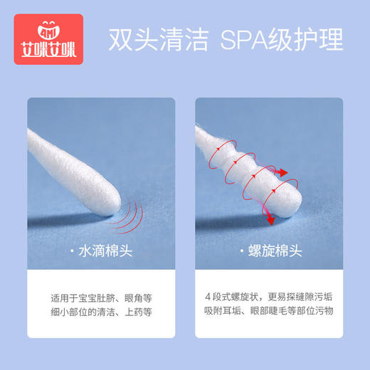 「9.9元包邮！数款可选」艾咪婴儿棉签 一次性清洁宝宝洗护婴童细轴纸棒双头200支 商品图1