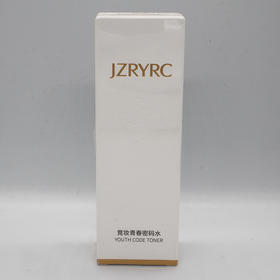 竞妆青春密码水120ml美容院正品包邮补水保湿增强肌肤抵抗力