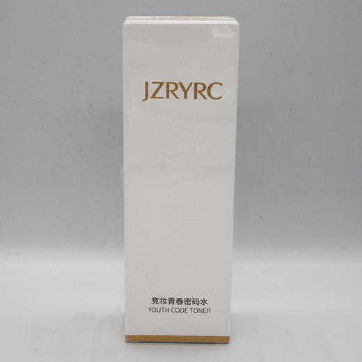 竞妆青春密码水120ml美容院正品包邮补水保湿增强肌肤抵抗力 商品图0