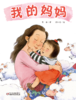 我的妈妈 商品缩略图0