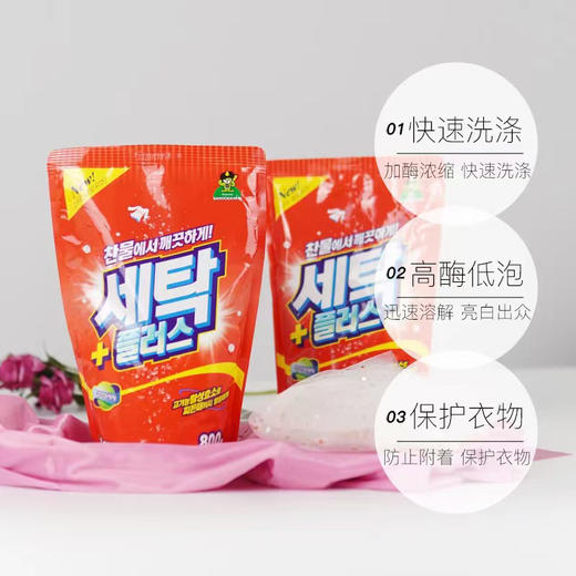韩国进口山小怪冷水洗衣粉800g 商品图1