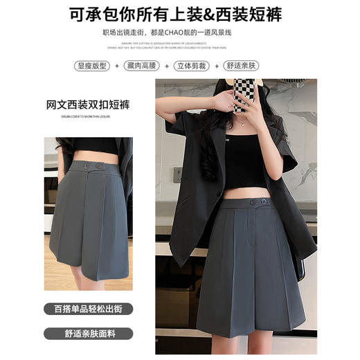 【百搭休闲双扣挺阔西装裤】西装短裤女生外穿裤子女夏季新款高腰休闲五分中裤显瘦女装阔腿裤 商品图3