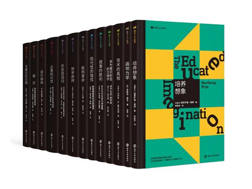 新！现代人小丛书（13册套装） 商品图0