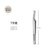 （银色款）高密度美睫师专用镊子8款可选择 商品缩略图1