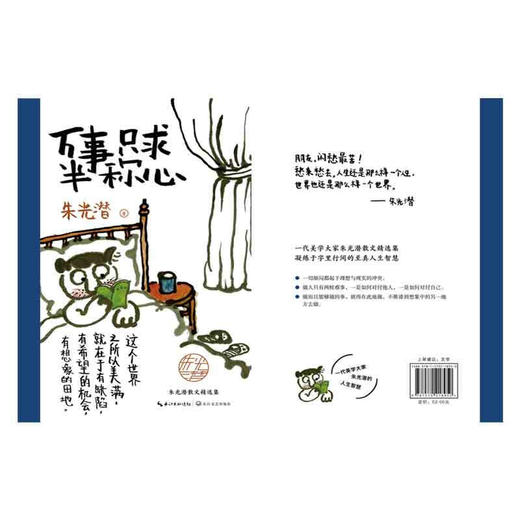 万事只求半称心 商品图1