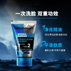L'ORÉAL欧莱雅男士洁面膏100ml多款任选水能润泽双效火山岩清痘洁面膏洗面奶 商品缩略图2