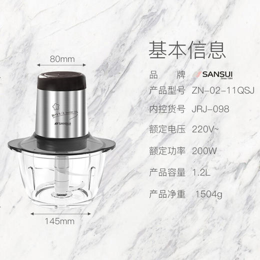 山水（SANSUI） 1.2L绞肉机（辅食机） JRJ-098 商品图4