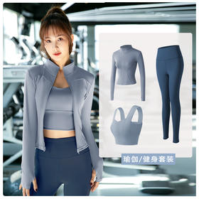 「三件套！数款可选」瑜伽服健身套装女运动背心蜜桃臀裤跑步外套紧身运动服上衣下装