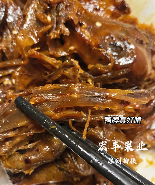 宏丰精选   手撕酱板鸭  很有味，活动价59.9元一包 商品图7